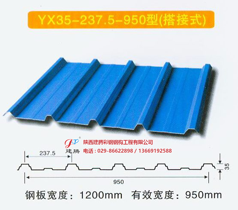 950型彩鋼瓦.jpg