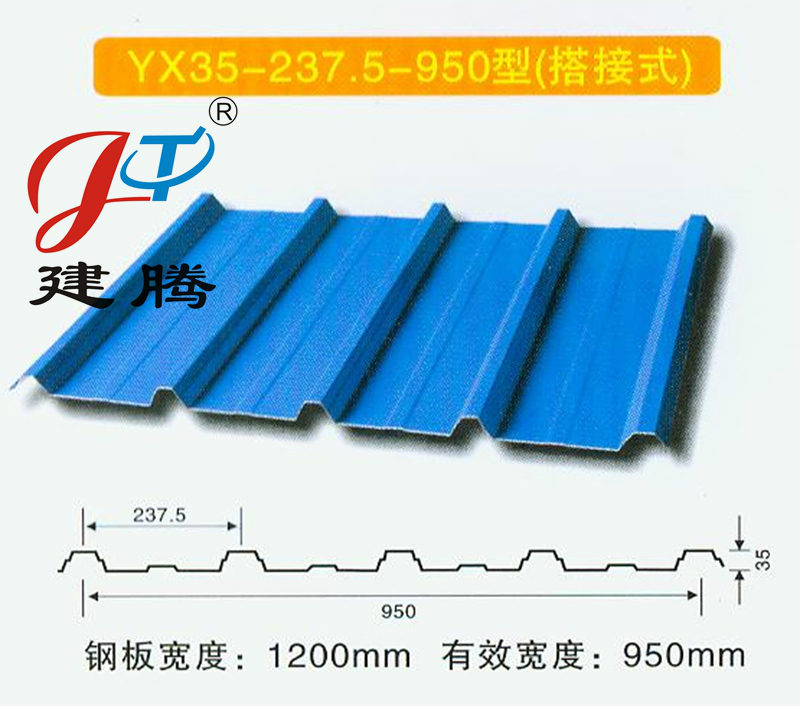 950型彩鋼瓦